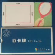    古典的OH Cards使用法